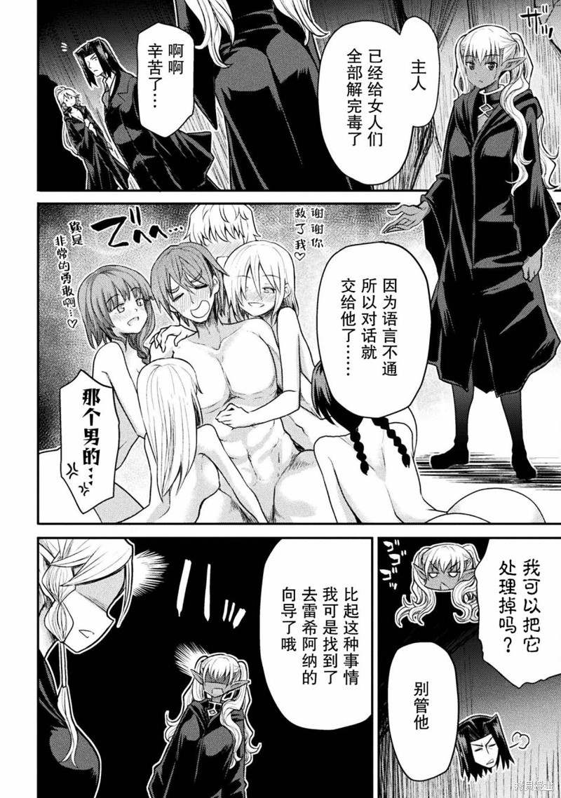 《异世界魔术师不咏唱魔法》漫画最新章节第22话免费下拉式在线观看章节第【10】张图片