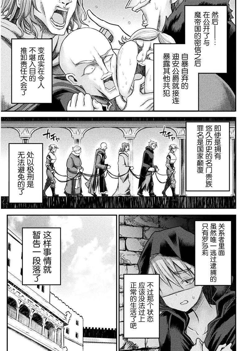 《异世界魔术师不咏唱魔法》漫画最新章节第14话免费下拉式在线观看章节第【7】张图片