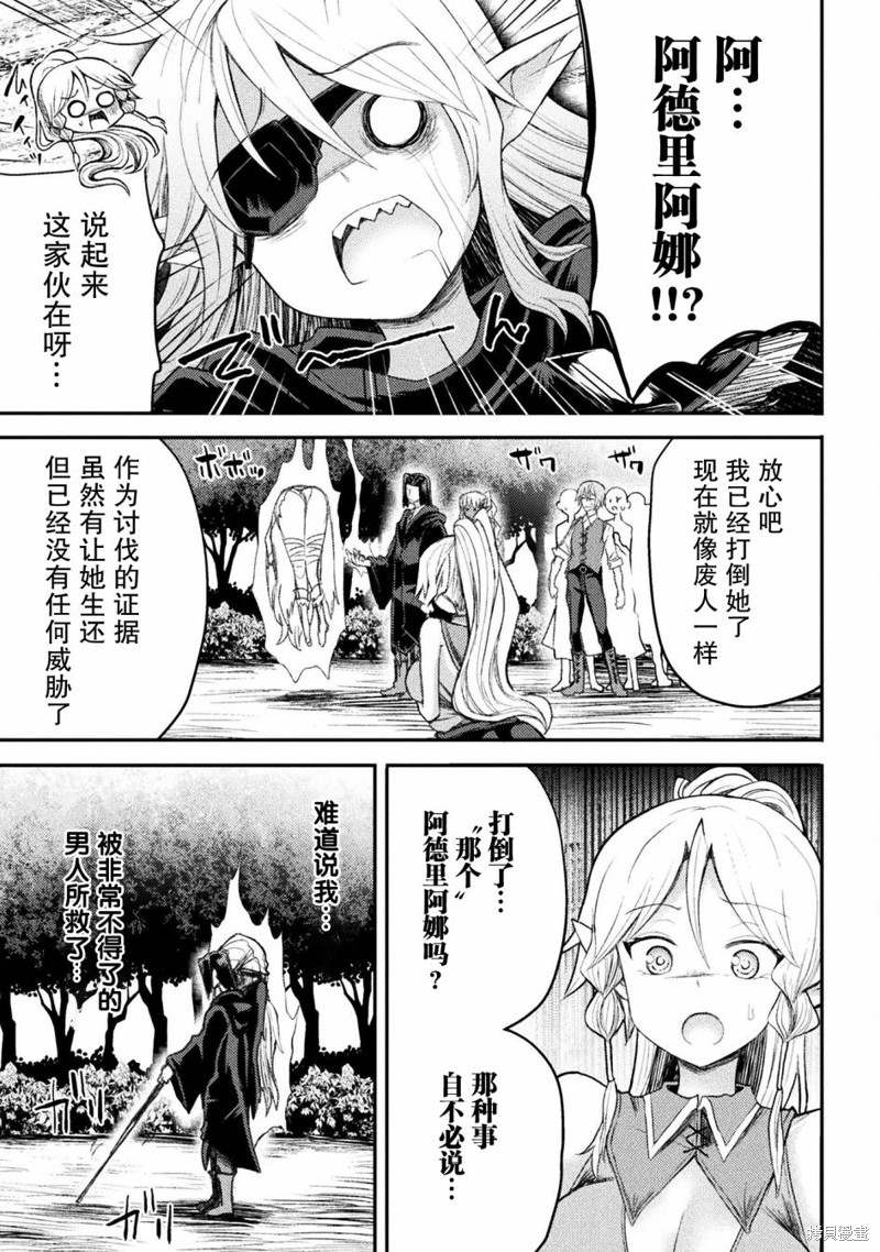 《异世界魔术师不咏唱魔法》漫画最新章节第22话免费下拉式在线观看章节第【13】张图片