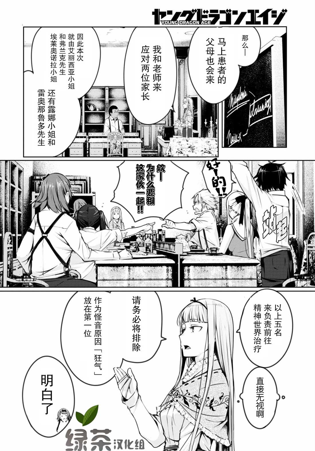 《异世界魔术师不咏唱魔法》漫画最新章节第3话免费下拉式在线观看章节第【12】张图片