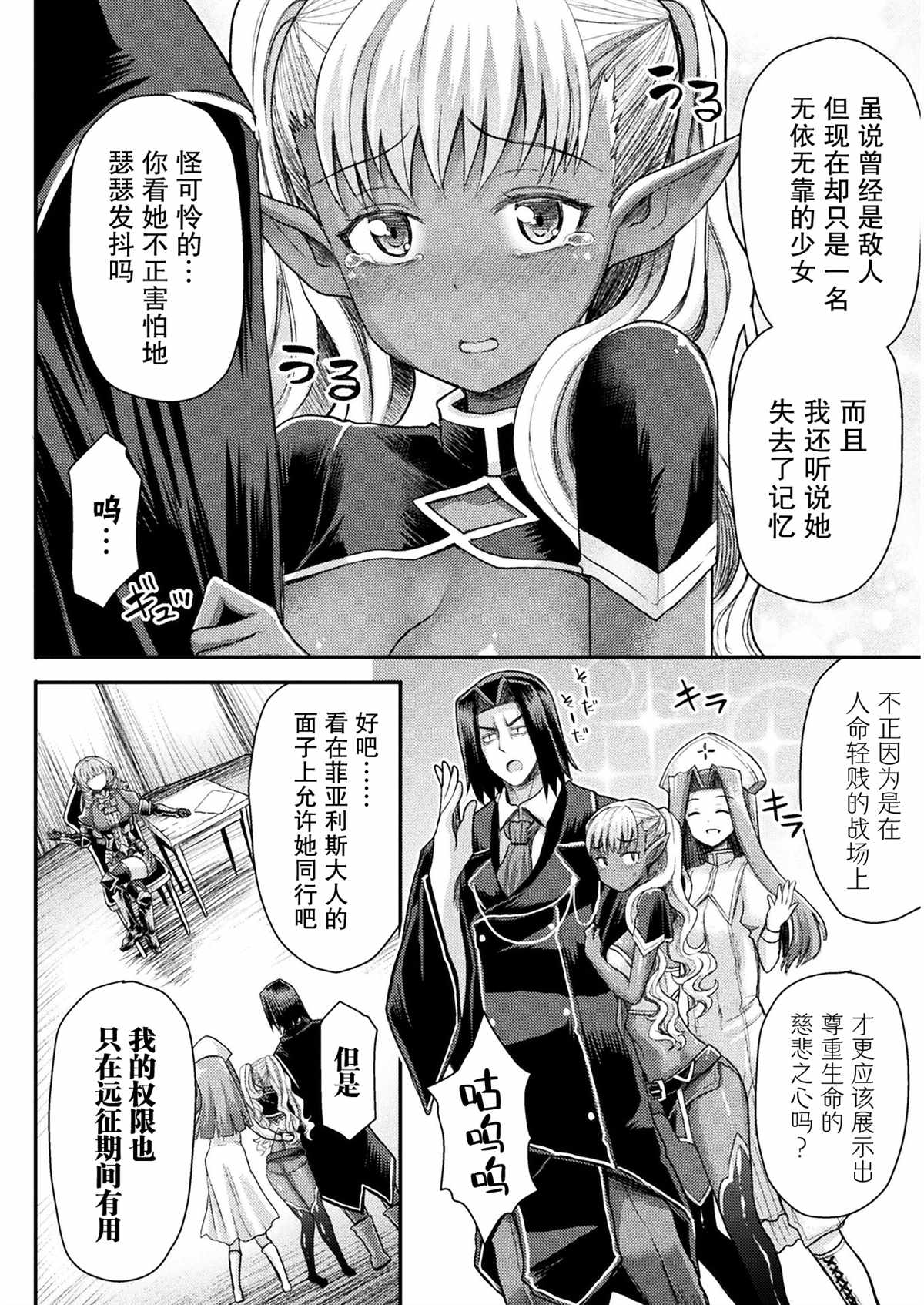 《异世界魔术师不咏唱魔法》漫画最新章节第5话免费下拉式在线观看章节第【16】张图片