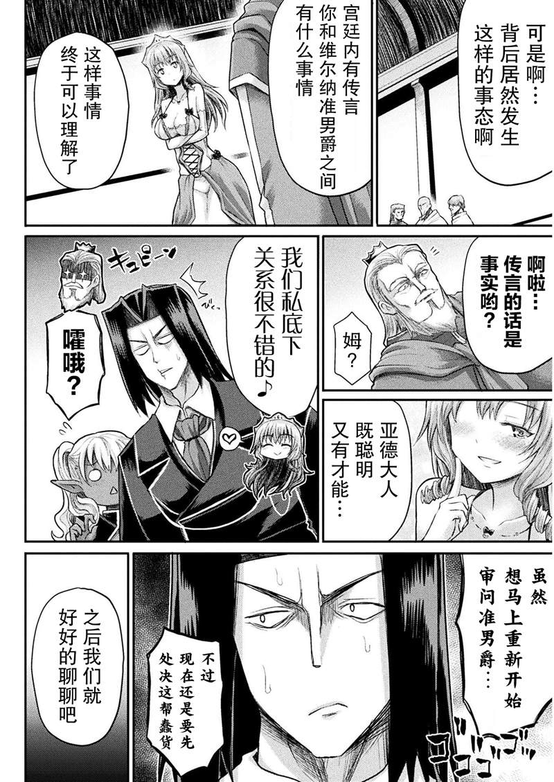 《异世界魔术师不咏唱魔法》漫画最新章节第14话免费下拉式在线观看章节第【6】张图片