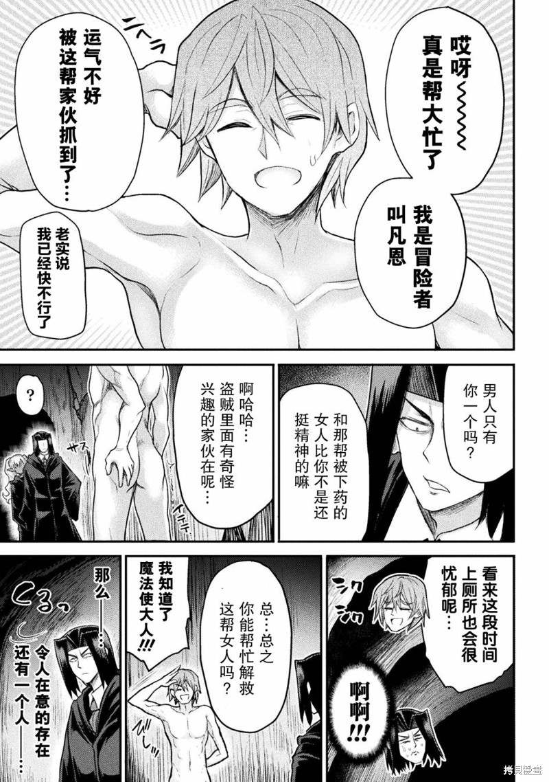 《异世界魔术师不咏唱魔法》漫画最新章节第22话免费下拉式在线观看章节第【5】张图片