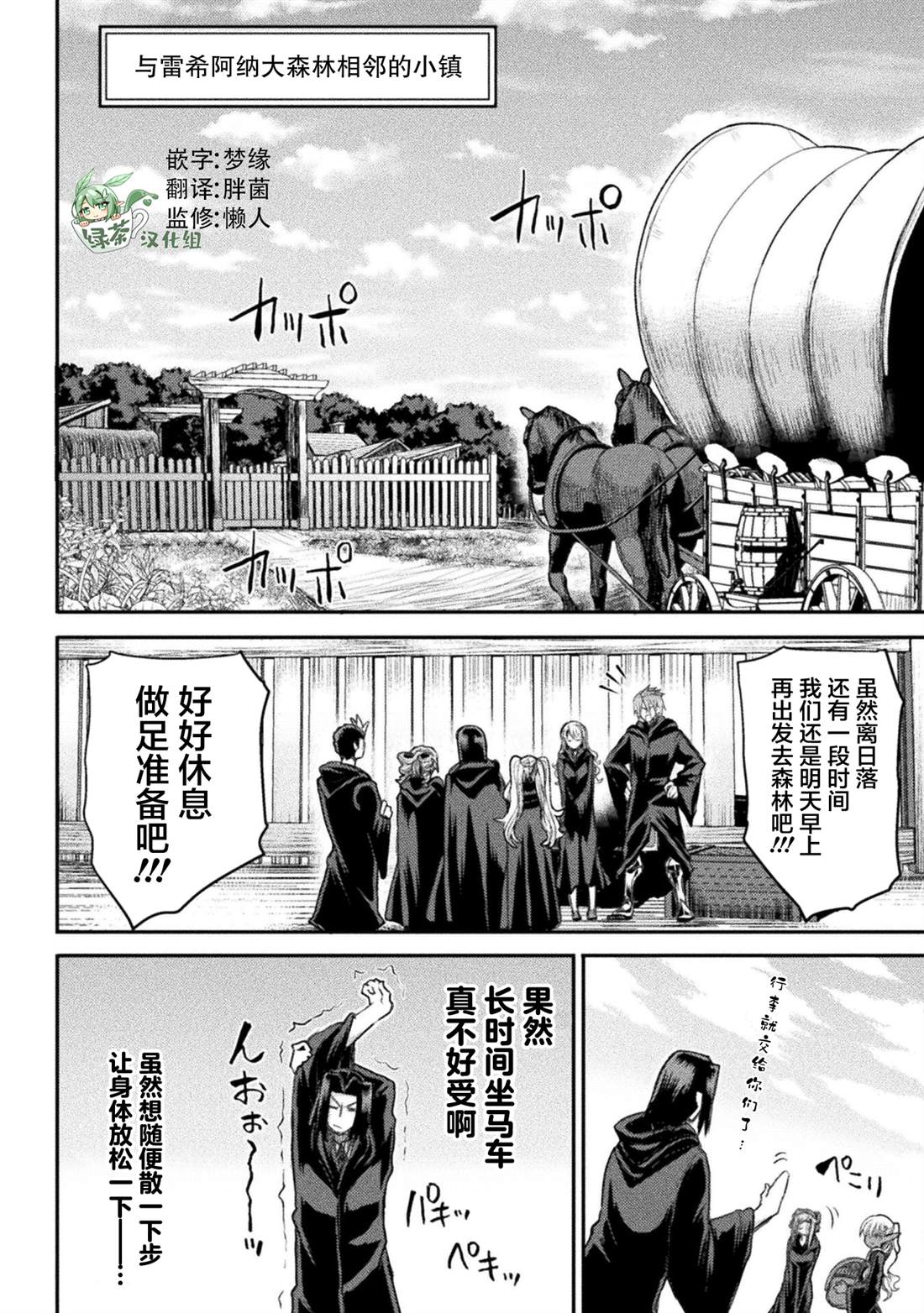 《异世界魔术师不咏唱魔法》漫画最新章节第20话免费下拉式在线观看章节第【4】张图片