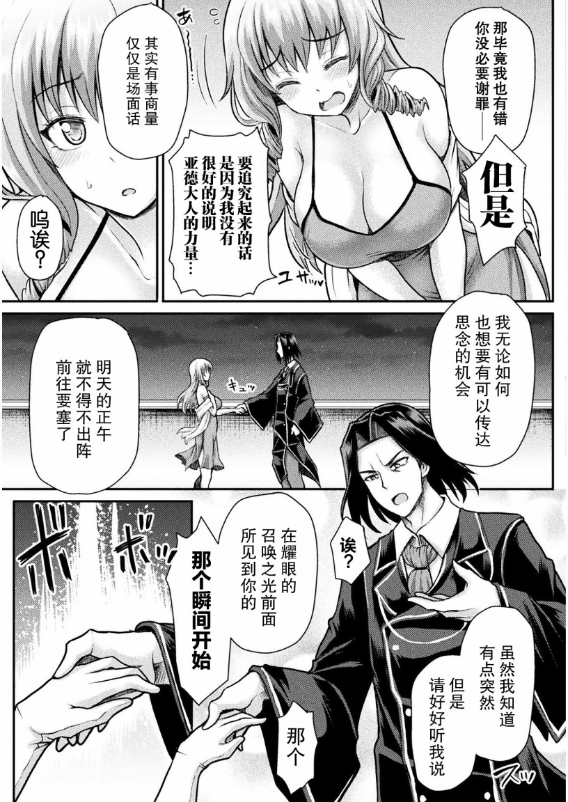 《异世界魔术师不咏唱魔法》漫画最新章节第2话免费下拉式在线观看章节第【11】张图片