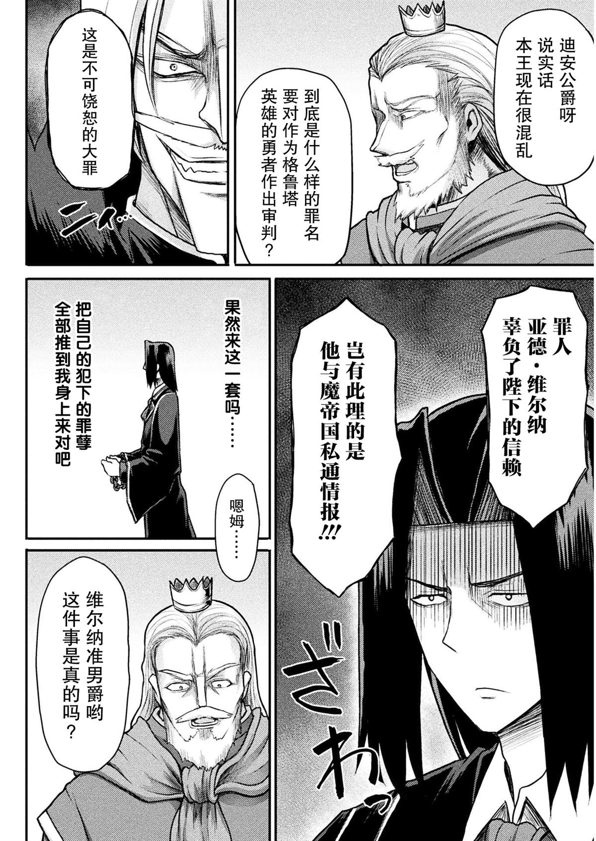 《异世界魔术师不咏唱魔法》漫画最新章节第13话免费下拉式在线观看章节第【2】张图片