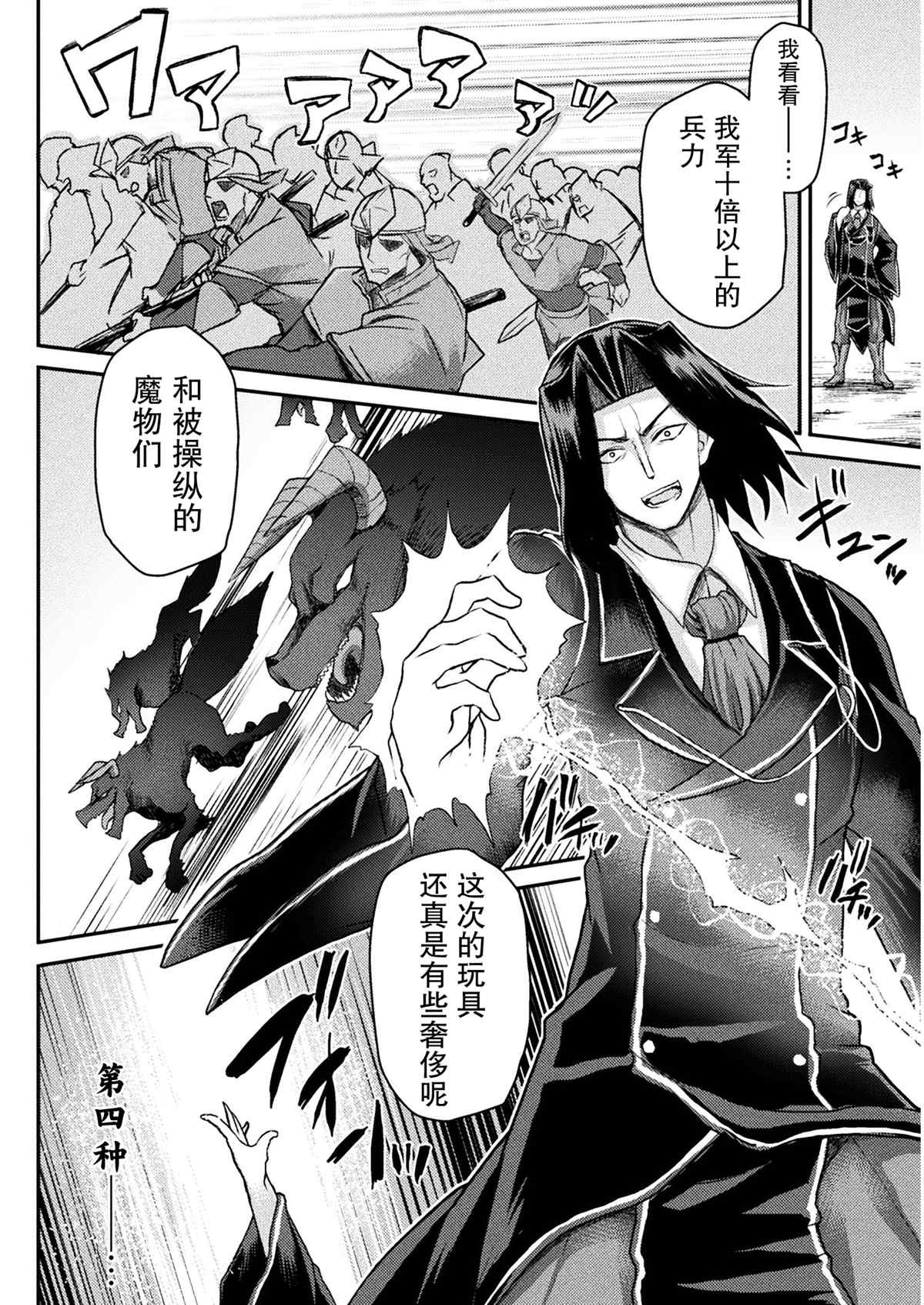 《异世界魔术师不咏唱魔法》漫画最新章节第9话免费下拉式在线观看章节第【13】张图片