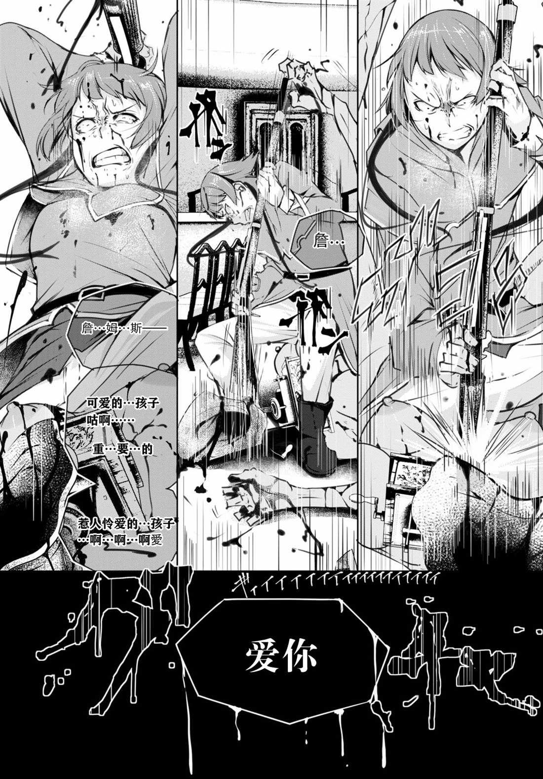 《异世界魔术师不咏唱魔法》漫画最新章节第3话免费下拉式在线观看章节第【33】张图片