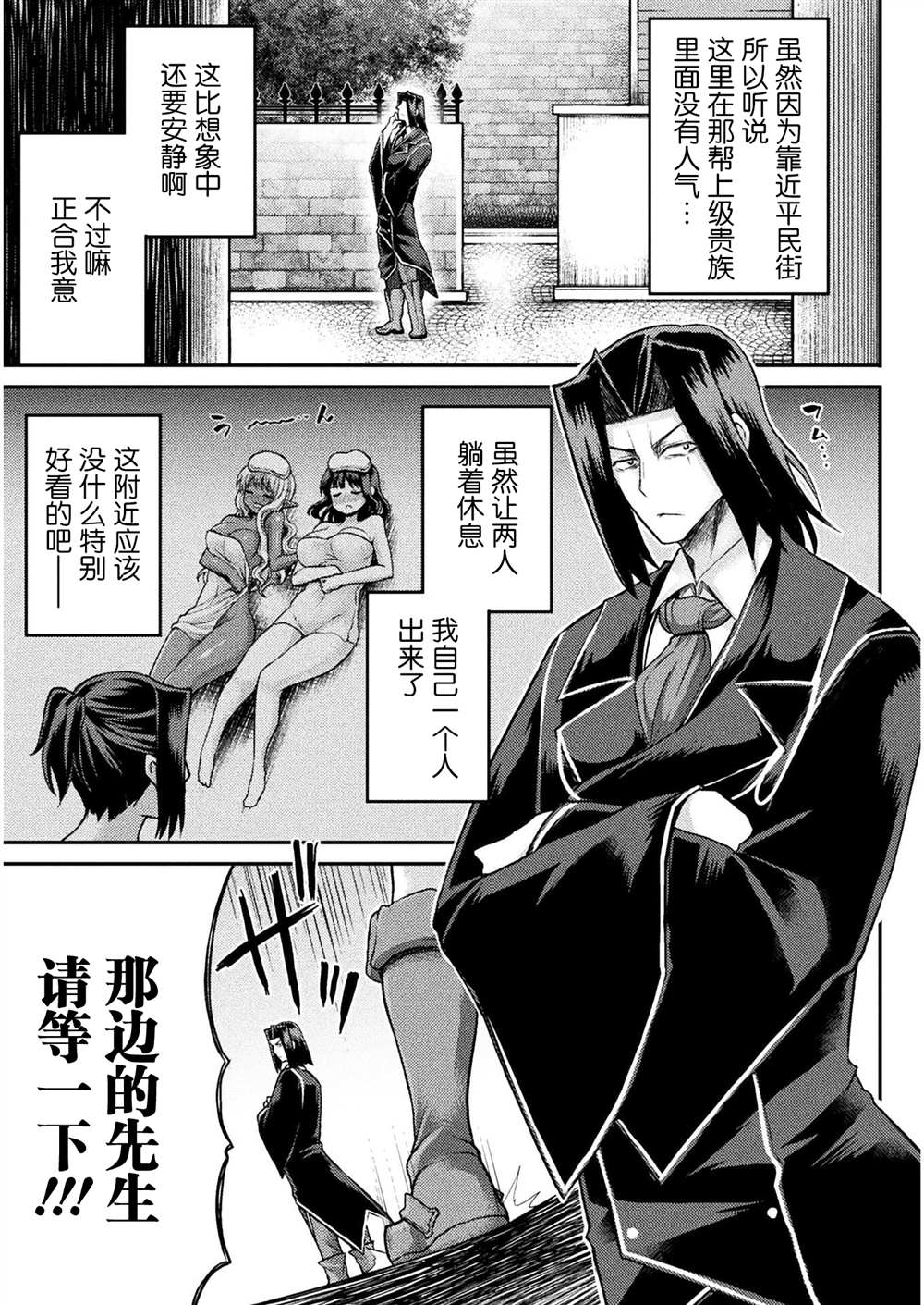 《异世界魔术师不咏唱魔法》漫画最新章节第15话免费下拉式在线观看章节第【19】张图片