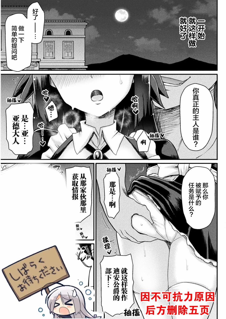 《异世界魔术师不咏唱魔法》漫画最新章节第1话免费下拉式在线观看章节第【27】张图片