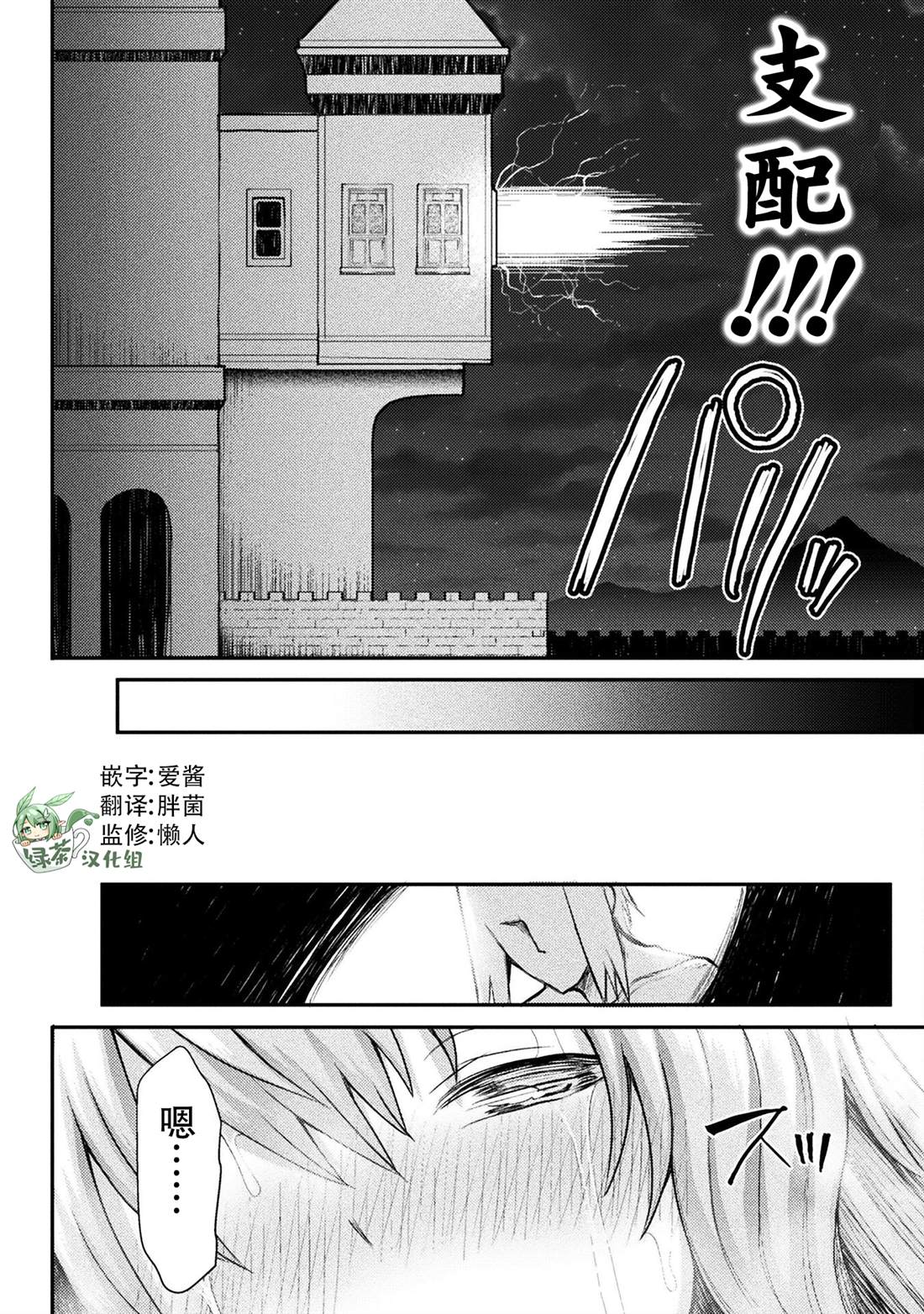 《异世界魔术师不咏唱魔法》漫画最新章节第19话免费下拉式在线观看章节第【14】张图片