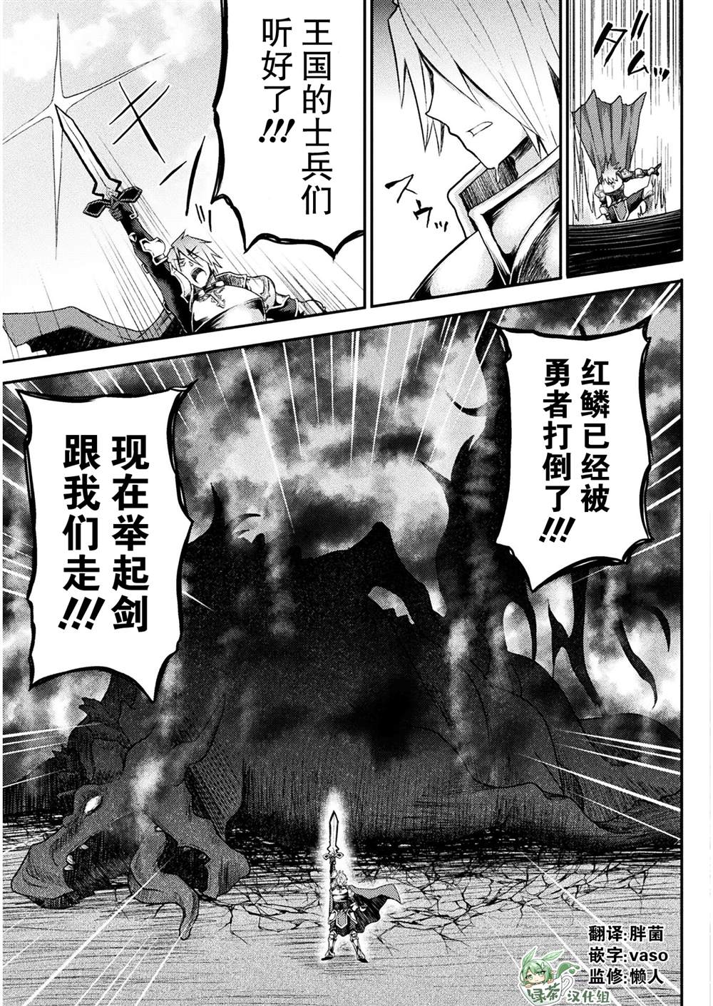 《异世界魔术师不咏唱魔法》漫画最新章节第10话免费下拉式在线观看章节第【12】张图片