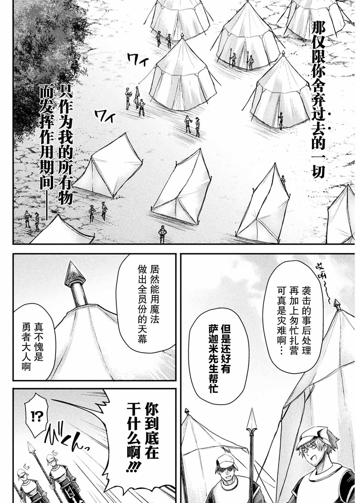 《异世界魔术师不咏唱魔法》漫画最新章节第5话免费下拉式在线观看章节第【14】张图片