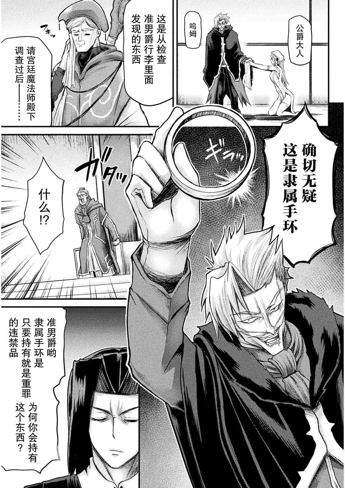 《异世界魔术师不咏唱魔法》漫画最新章节第13话免费下拉式在线观看章节第【7】张图片