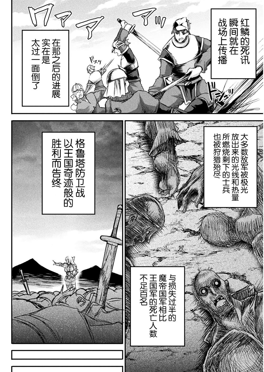 《异世界魔术师不咏唱魔法》漫画最新章节第10话免费下拉式在线观看章节第【13】张图片