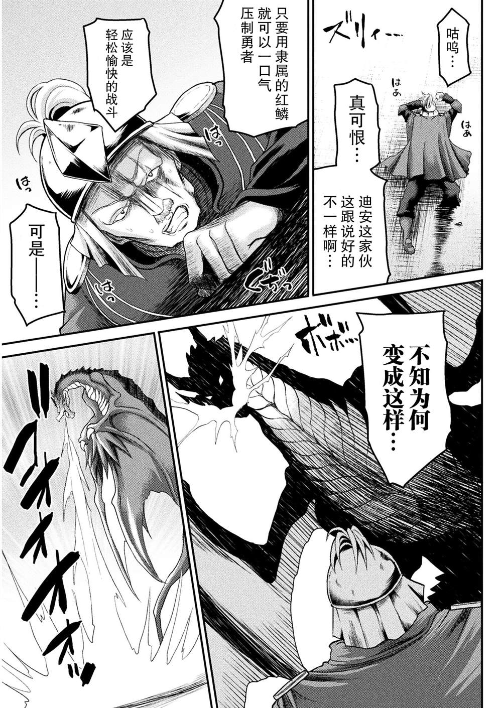 《异世界魔术师不咏唱魔法》漫画最新章节第10话免费下拉式在线观看章节第【5】张图片