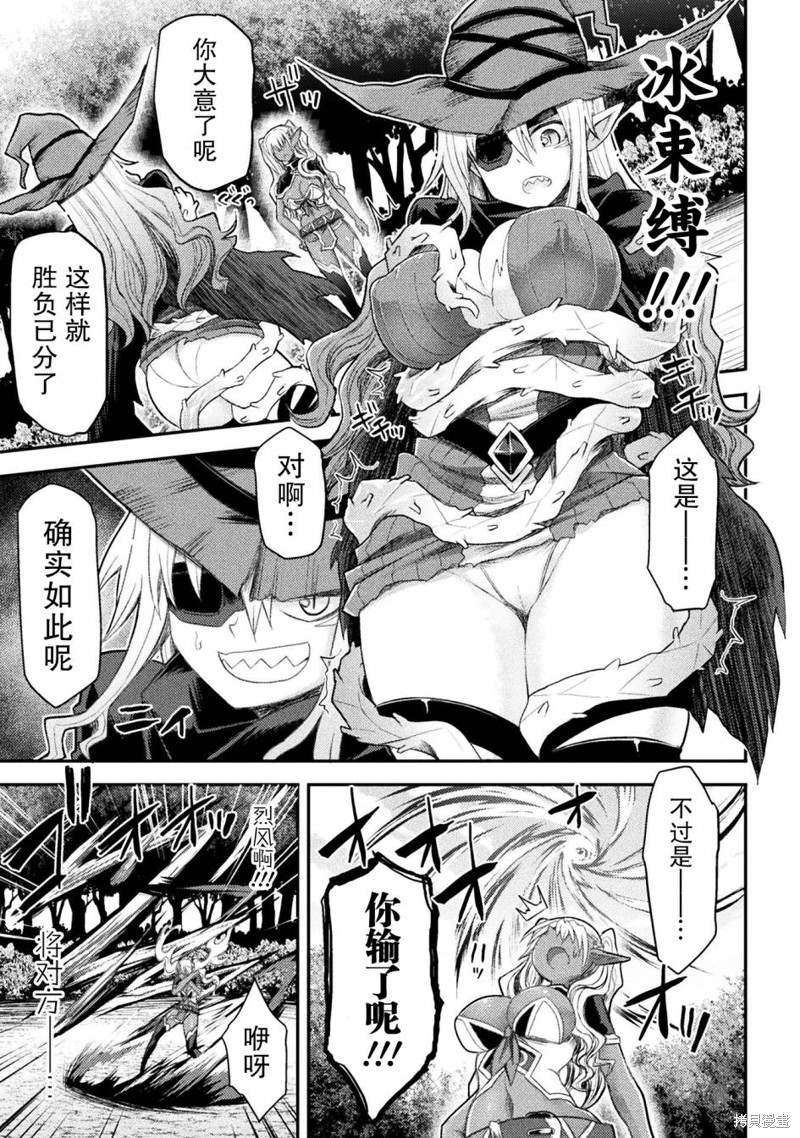 《异世界魔术师不咏唱魔法》漫画最新章节第21话免费下拉式在线观看章节第【5】张图片