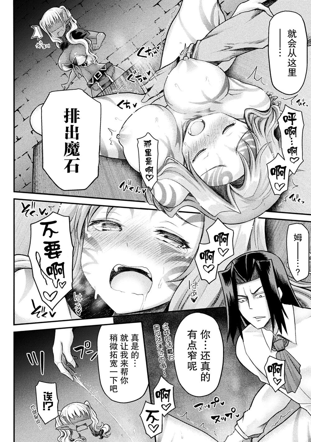 《异世界魔术师不咏唱魔法》漫画最新章节第16话免费下拉式在线观看章节第【14】张图片