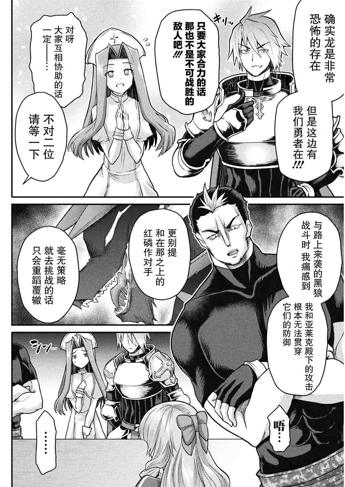 《异世界魔术师不咏唱魔法》漫画最新章节第9话免费下拉式在线观看章节第【2】张图片