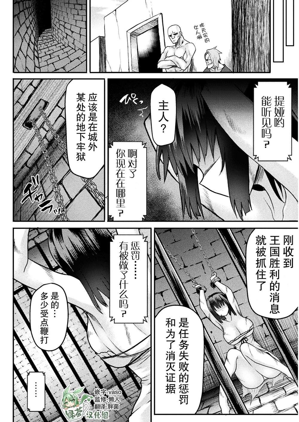 《异世界魔术师不咏唱魔法》漫画最新章节第11话免费下拉式在线观看章节第【8】张图片