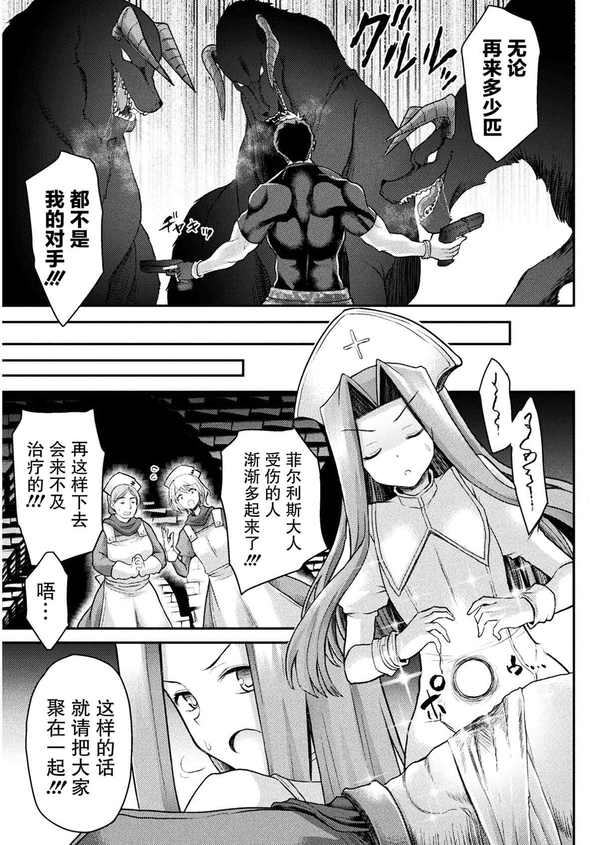 《异世界魔术师不咏唱魔法》漫画最新章节第9话免费下拉式在线观看章节第【16】张图片