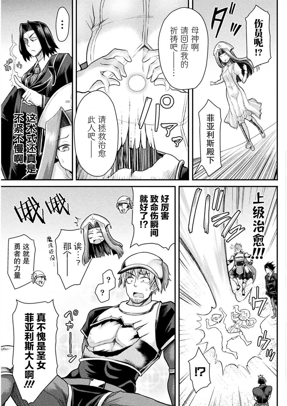 《异世界魔术师不咏唱魔法》漫画最新章节第4话免费下拉式在线观看章节第【5】张图片