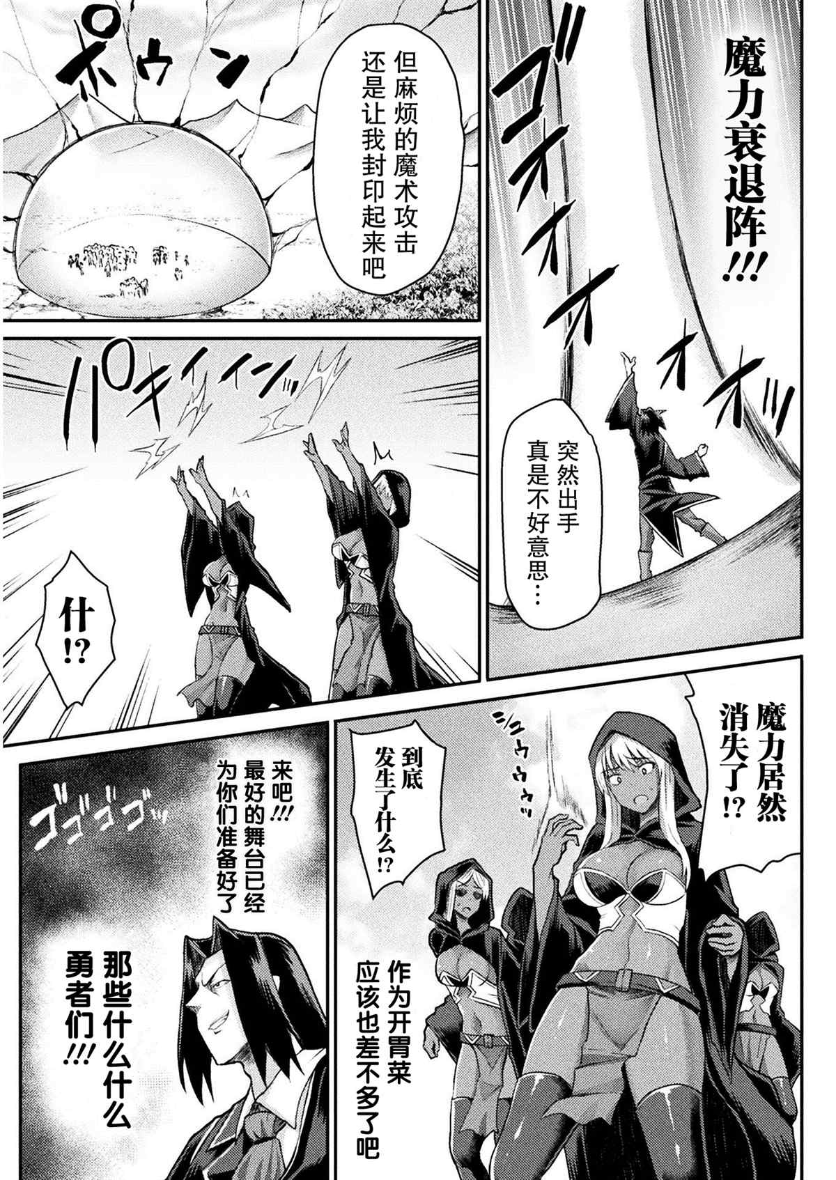 《异世界魔术师不咏唱魔法》漫画最新章节第9话免费下拉式在线观看章节第【14】张图片