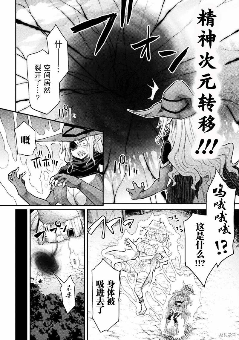 《异世界魔术师不咏唱魔法》漫画最新章节第21话免费下拉式在线观看章节第【10】张图片