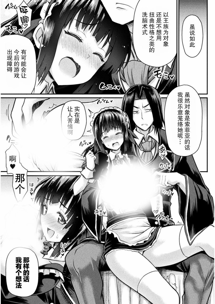 《异世界魔术师不咏唱魔法》漫画最新章节第2话免费下拉式在线观看章节第【7】张图片