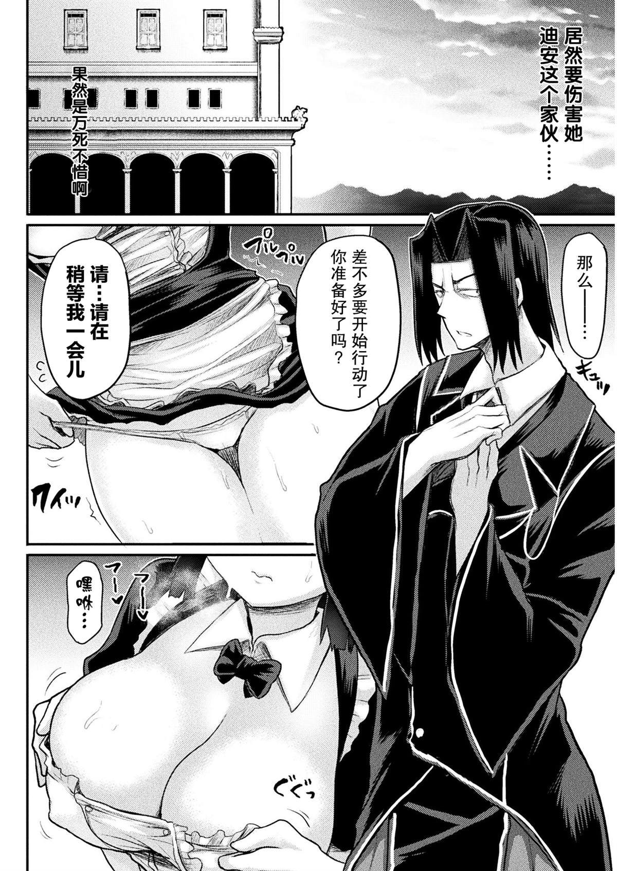 《异世界魔术师不咏唱魔法》漫画最新章节第12话免费下拉式在线观看章节第【8】张图片