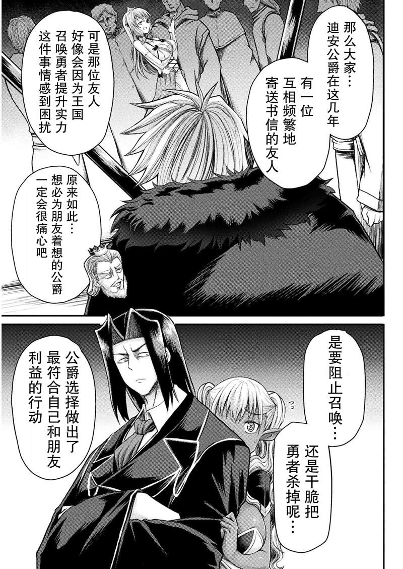 《异世界魔术师不咏唱魔法》漫画最新章节第14话免费下拉式在线观看章节第【3】张图片