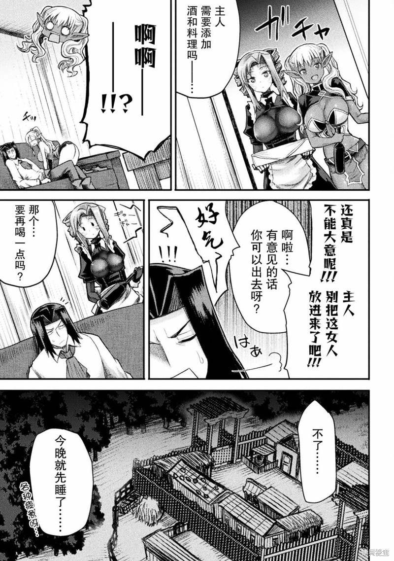 《异世界魔术师不咏唱魔法》漫画最新章节第22话免费下拉式在线观看章节第【19】张图片
