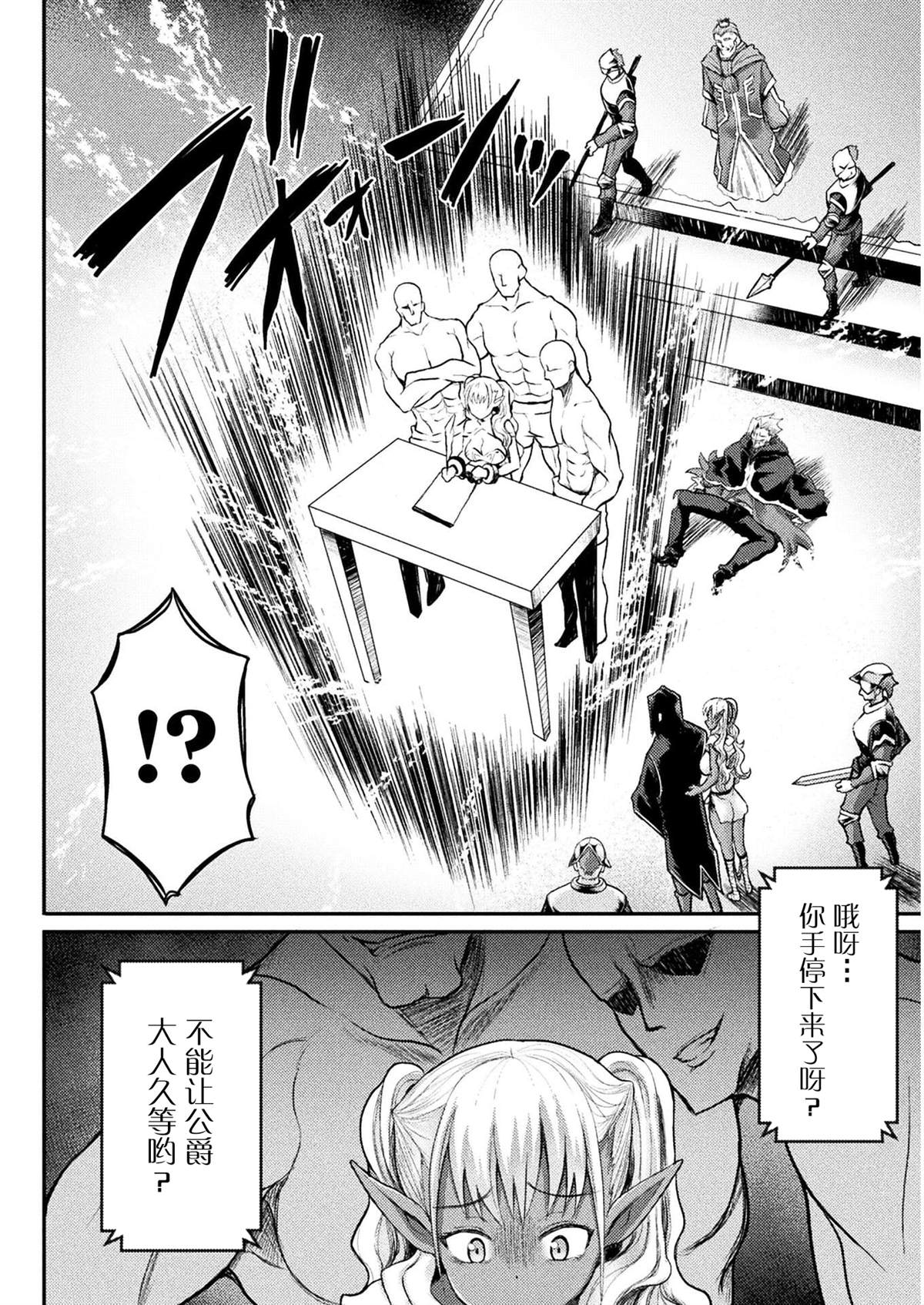 《异世界魔术师不咏唱魔法》漫画最新章节第13话免费下拉式在线观看章节第【14】张图片