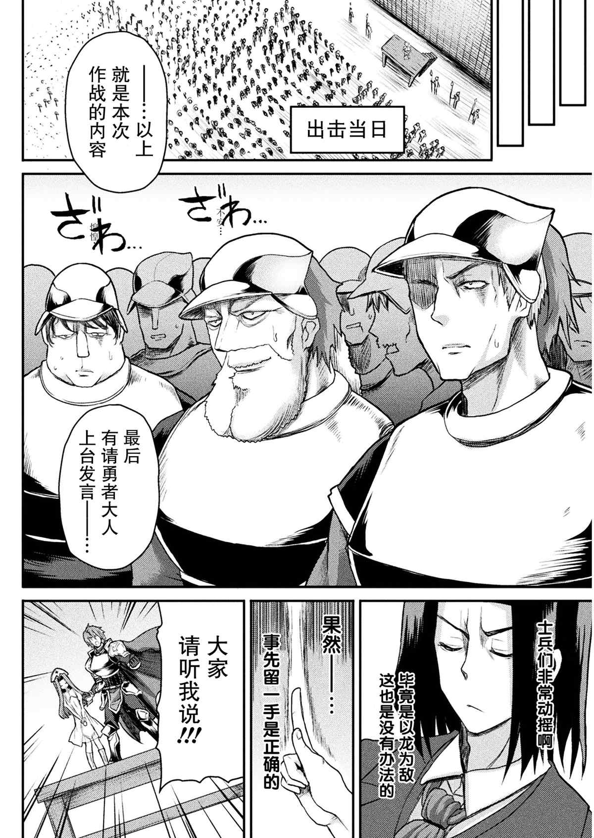 《异世界魔术师不咏唱魔法》漫画最新章节第9话免费下拉式在线观看章节第【9】张图片