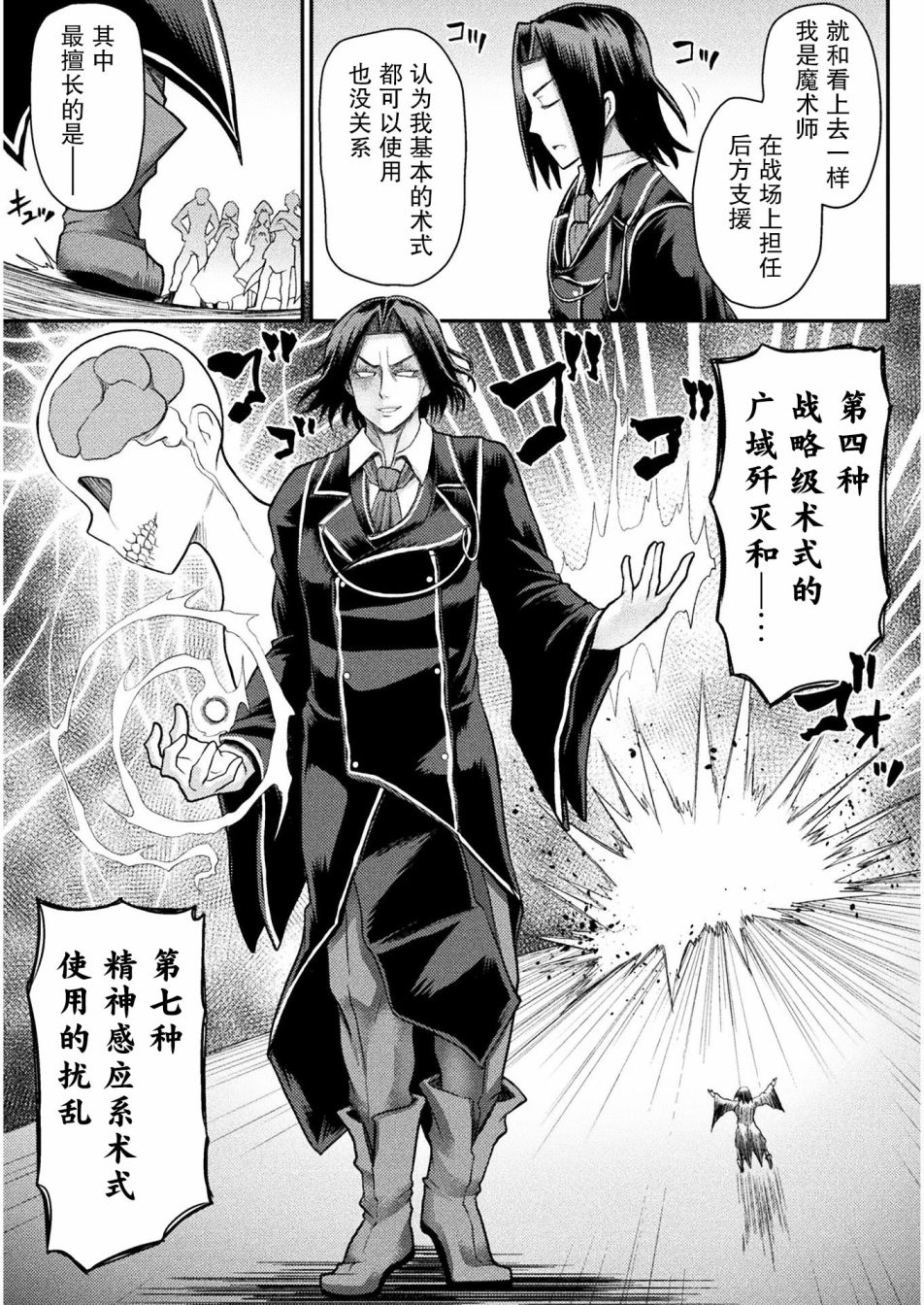 《异世界魔术师不咏唱魔法》漫画最新章节第1话免费下拉式在线观看章节第【17】张图片