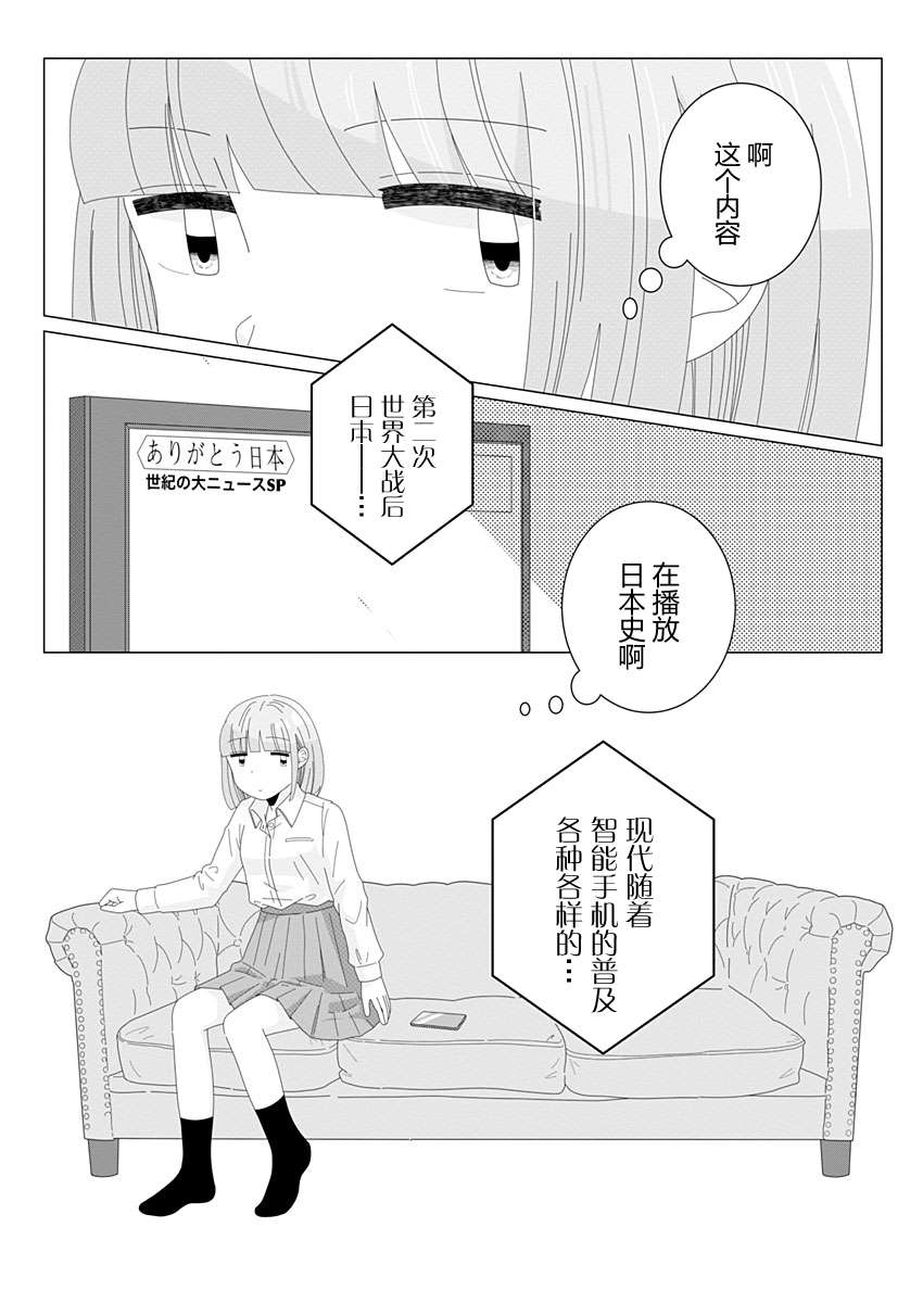 《世界末日与你同在。》漫画最新章节第4话免费下拉式在线观看章节第【24】张图片