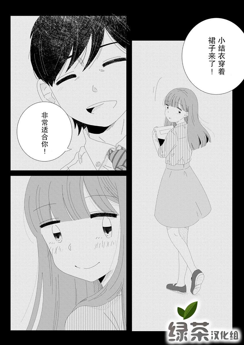 《世界末日与你同在。》漫画最新章节第1话免费下拉式在线观看章节第【19】张图片