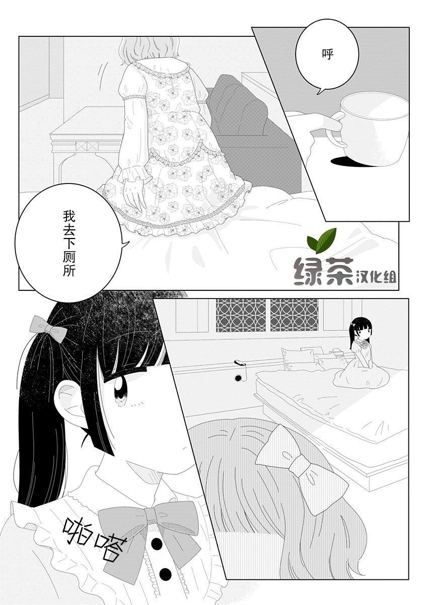 《世界末日与你同在。》漫画最新章节第2话免费下拉式在线观看章节第【26】张图片