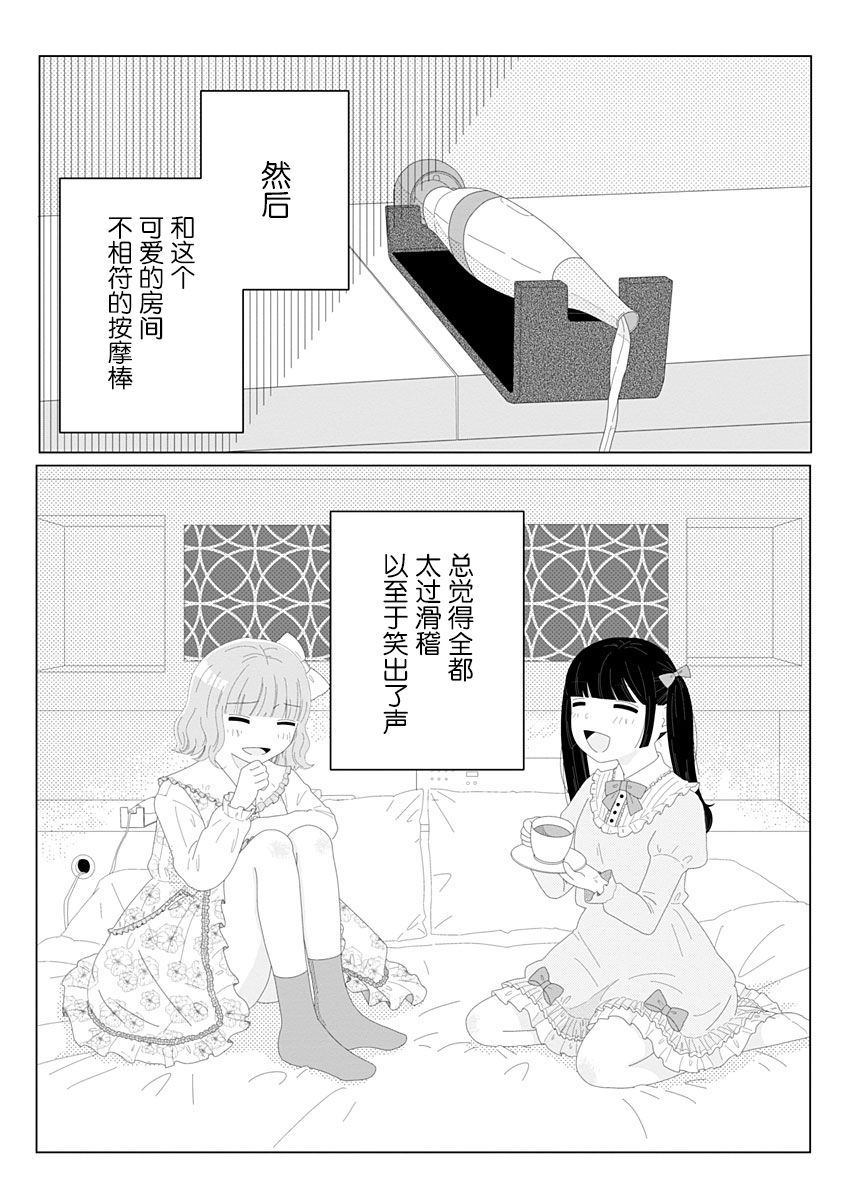 《世界末日与你同在。》漫画最新章节第2话免费下拉式在线观看章节第【25】张图片