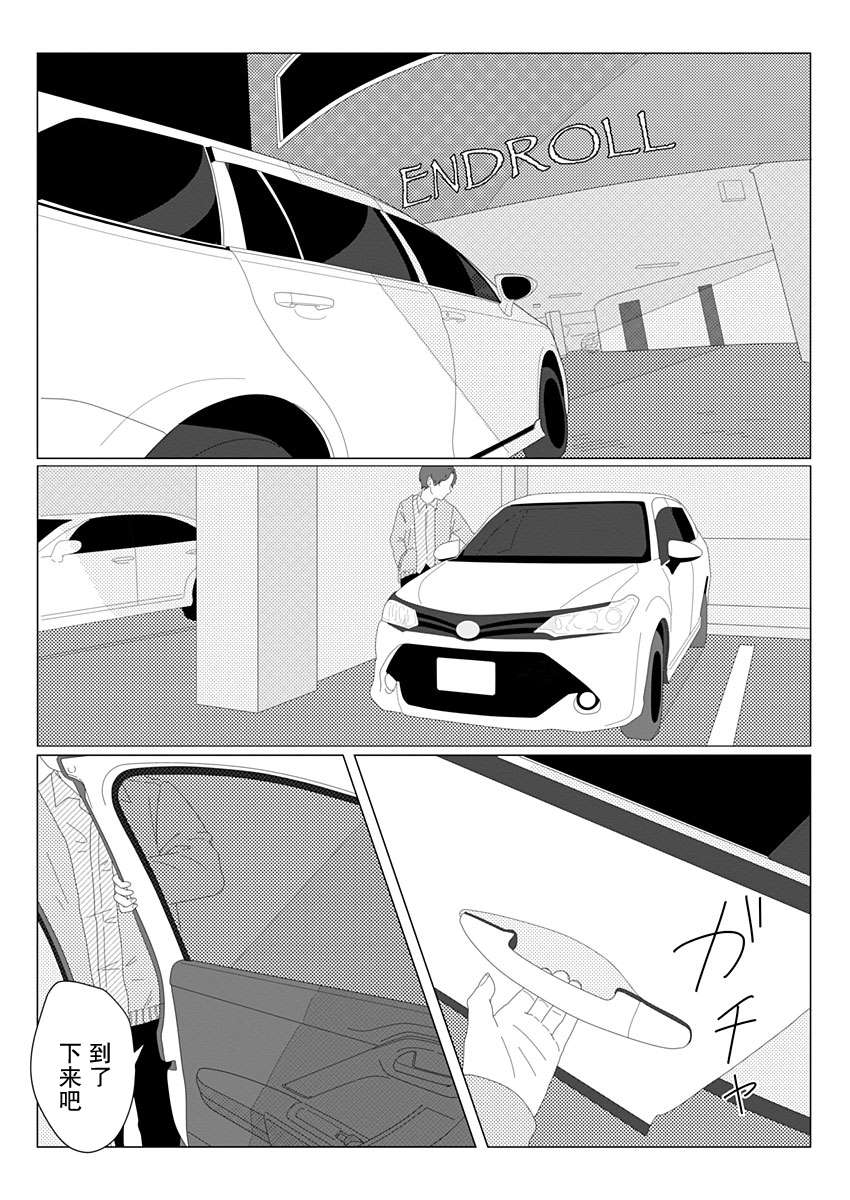 《世界末日与你同在。》漫画最新章节第4话免费下拉式在线观看章节第【3】张图片