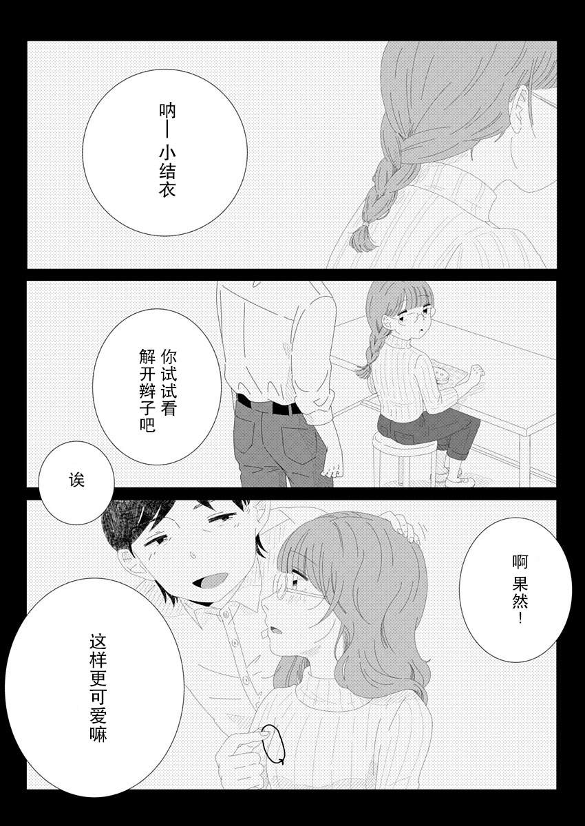 《世界末日与你同在。》漫画最新章节第1话免费下拉式在线观看章节第【20】张图片