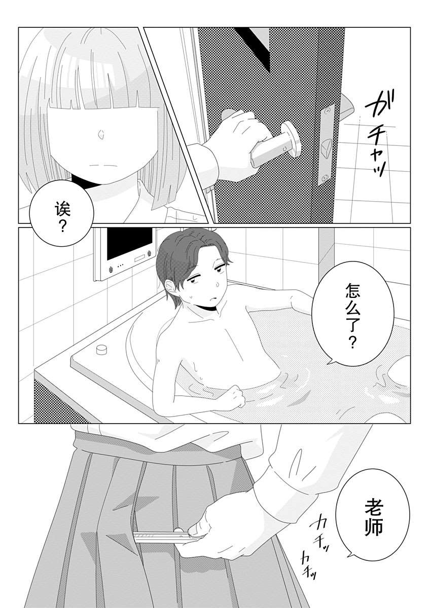 《世界末日与你同在。》漫画最新章节第4话免费下拉式在线观看章节第【27】张图片