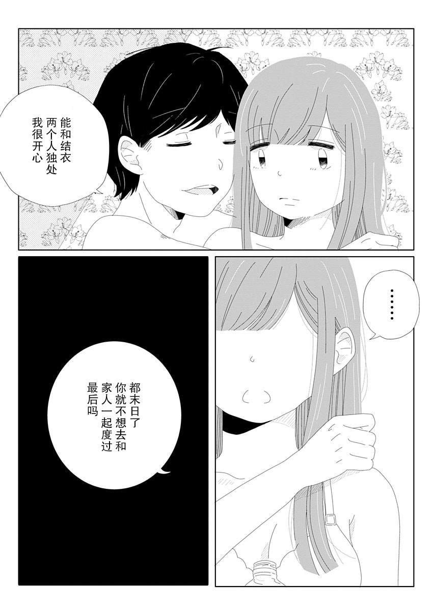 《世界末日与你同在。》漫画最新章节第1话免费下拉式在线观看章节第【5】张图片