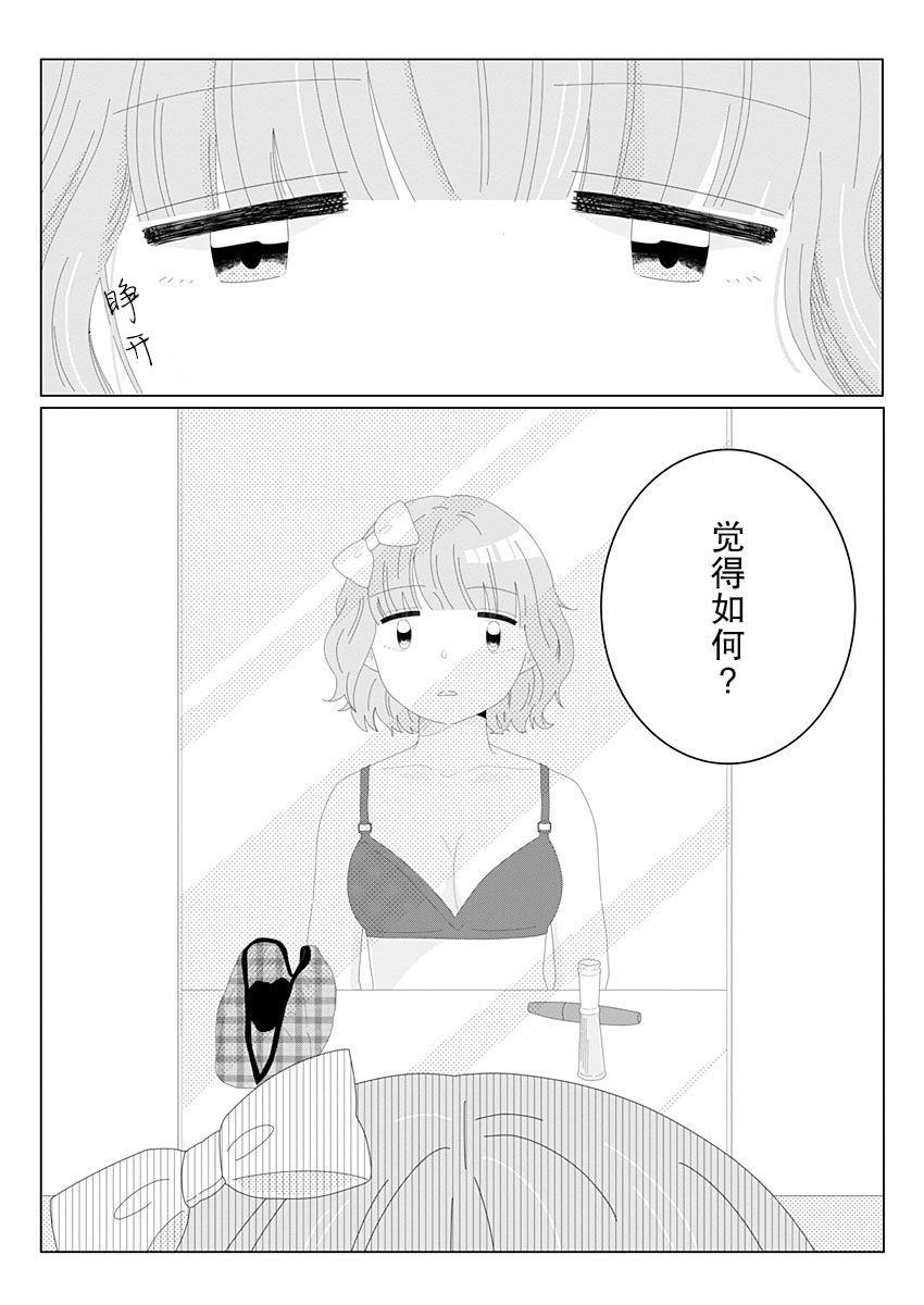 《世界末日与你同在。》漫画最新章节第2话免费下拉式在线观看章节第【15】张图片