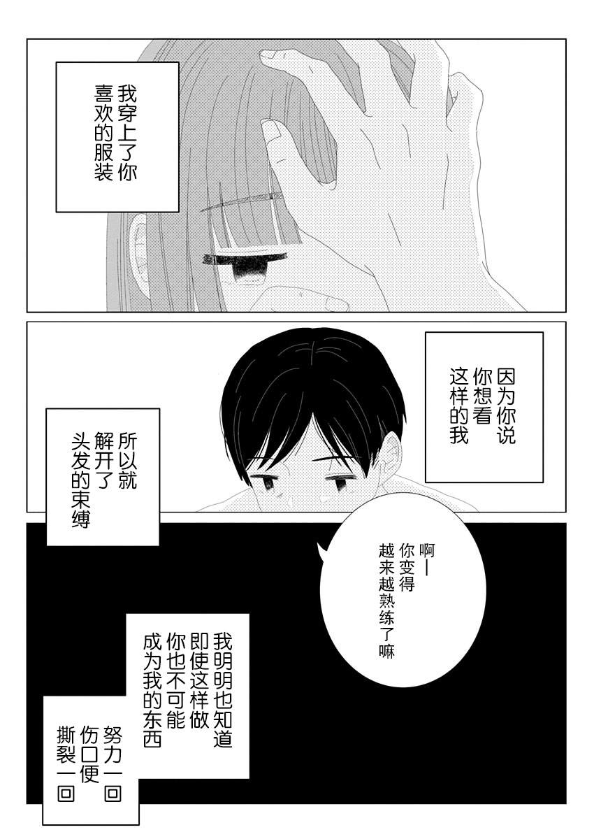 《世界末日与你同在。》漫画最新章节第1话免费下拉式在线观看章节第【14】张图片