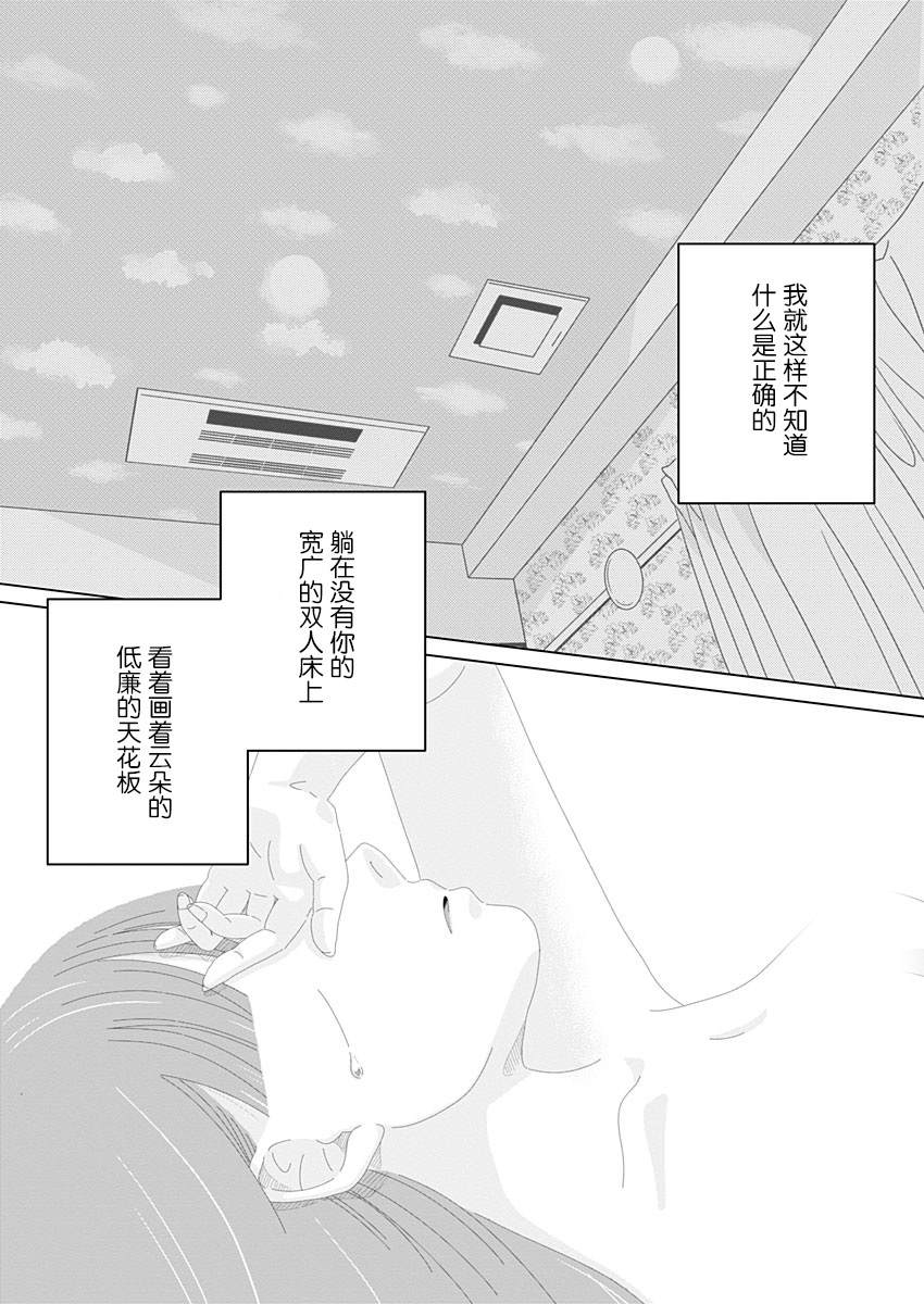 《世界末日与你同在。》漫画最新章节第1话免费下拉式在线观看章节第【26】张图片