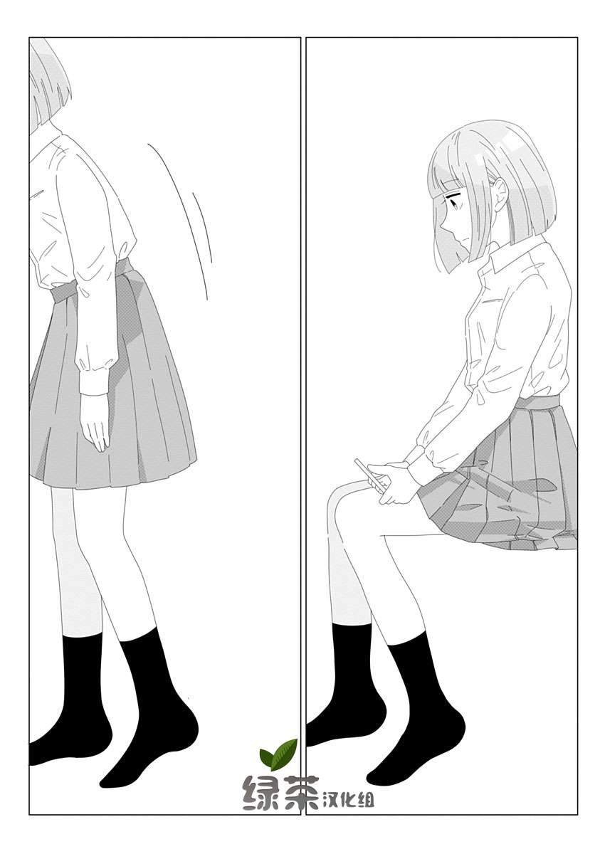 《世界末日与你同在。》漫画最新章节第4话免费下拉式在线观看章节第【26】张图片