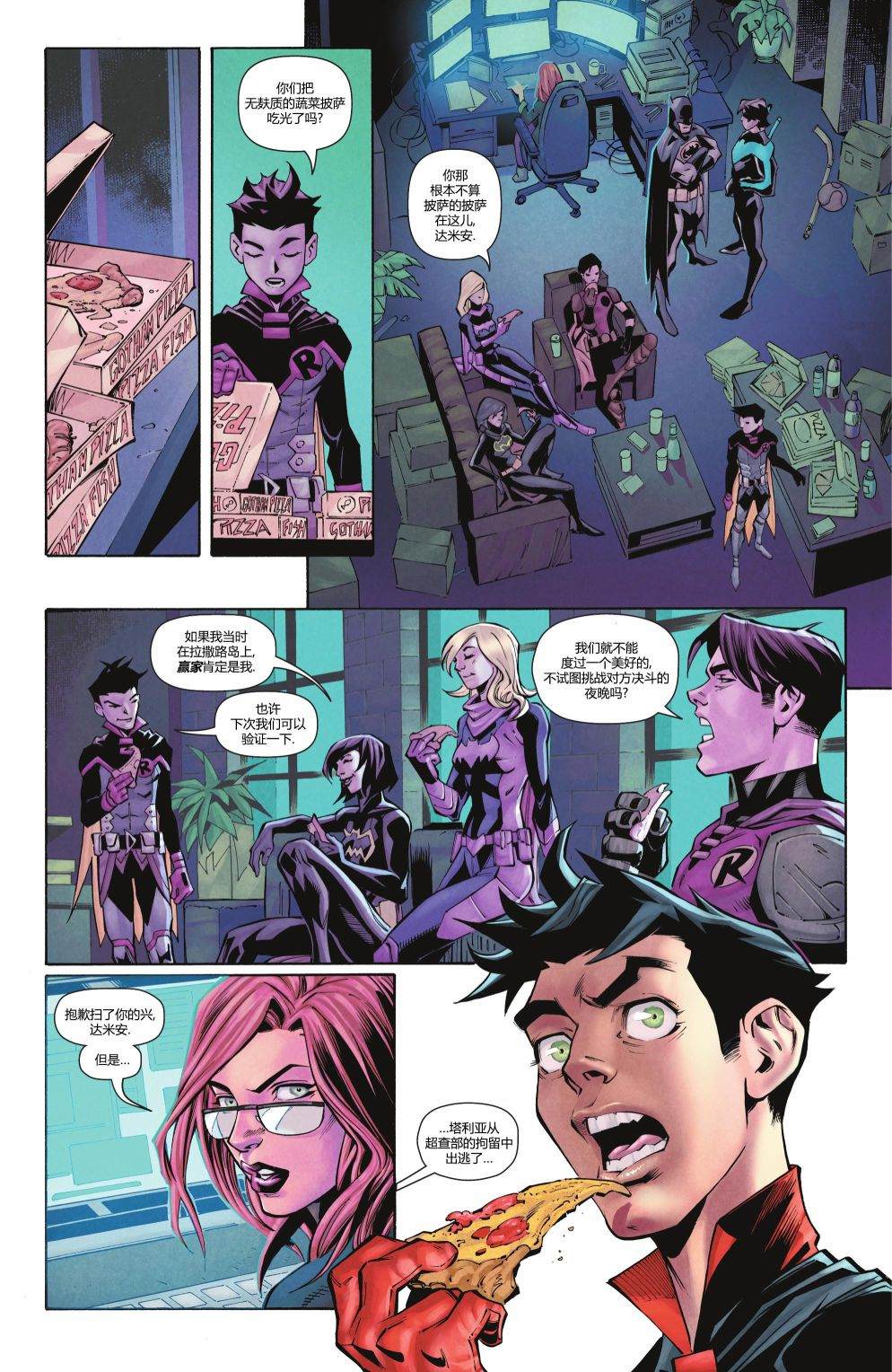 《罗宾》漫画最新章节第15话免费下拉式在线观看章节第【10】张图片