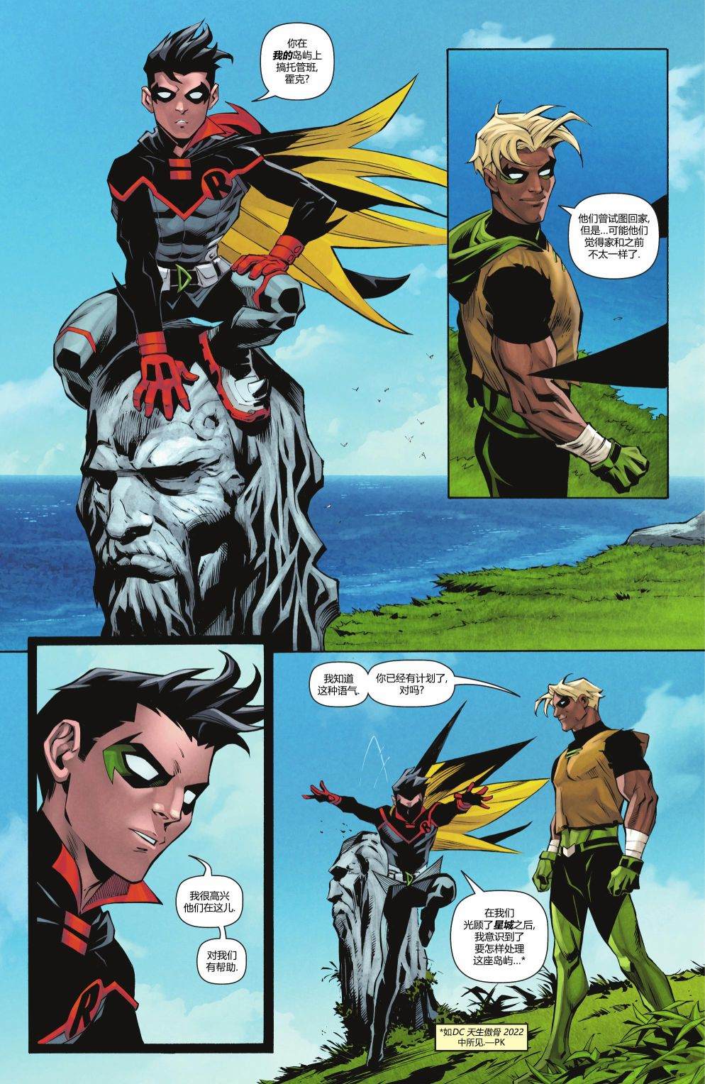 《罗宾》漫画最新章节第15话免费下拉式在线观看章节第【21】张图片