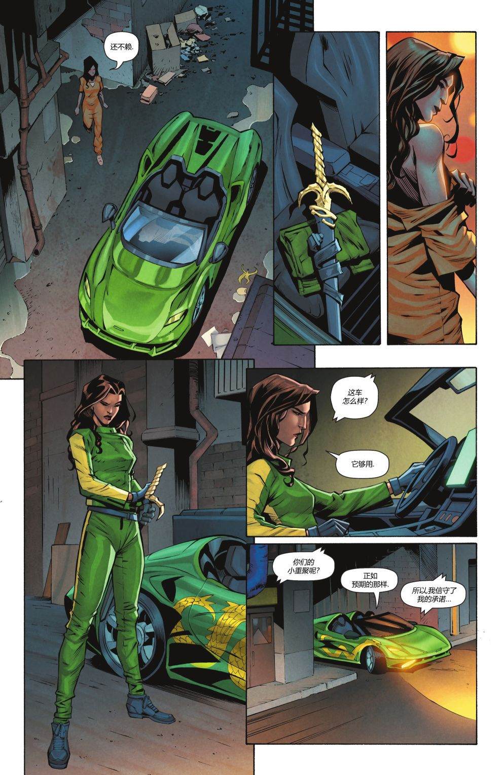 《罗宾》漫画最新章节第15话免费下拉式在线观看章节第【18】张图片